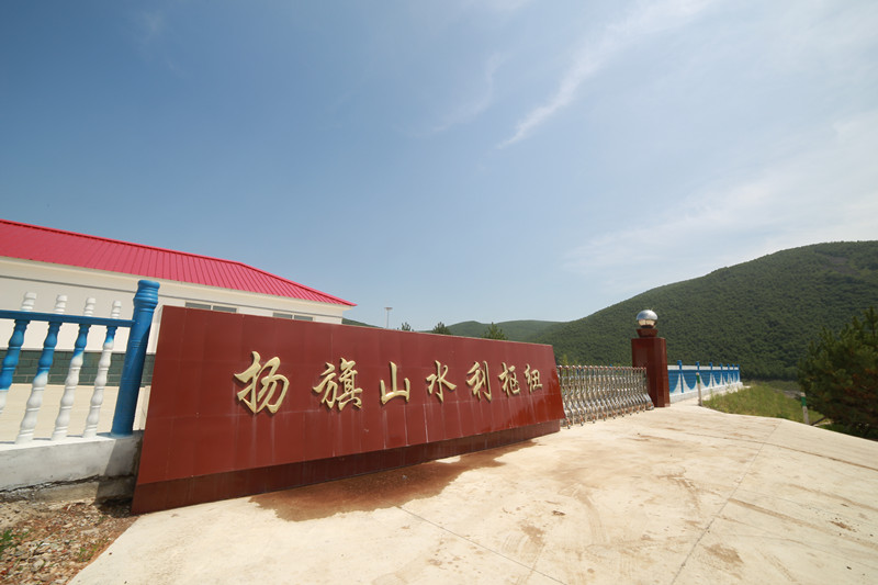 扬旗山水库工程-门面