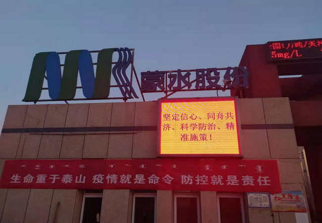 1581159710920433.png 电子屏1.png