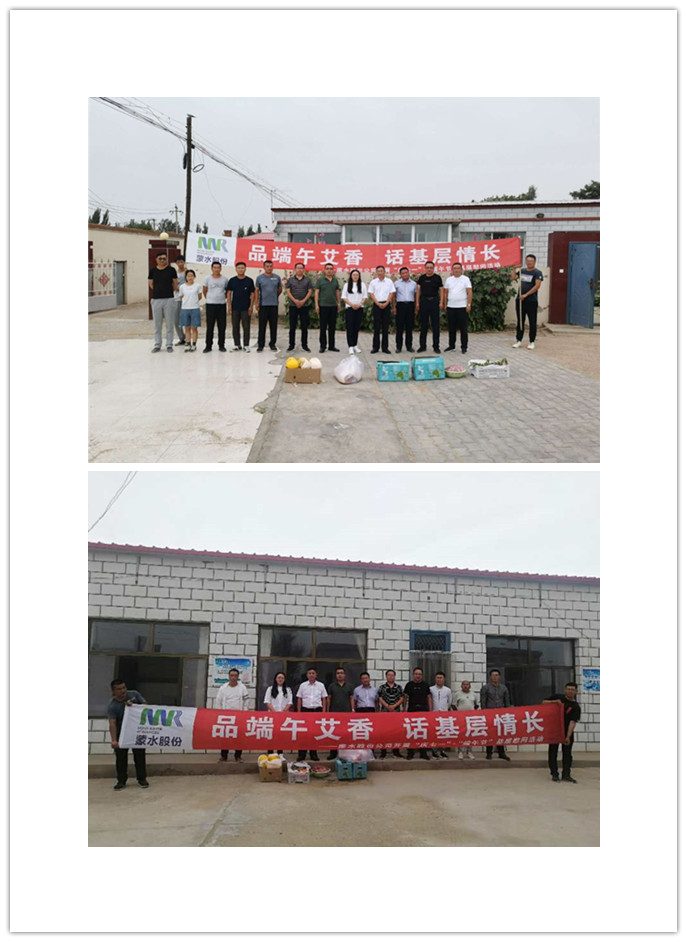1594276128908702.jpg 慰问.jpg