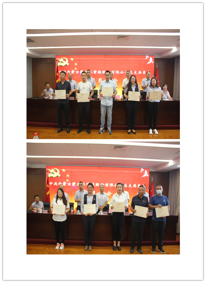 1595901299468837.jpg 表彰优秀党员拼.jpg